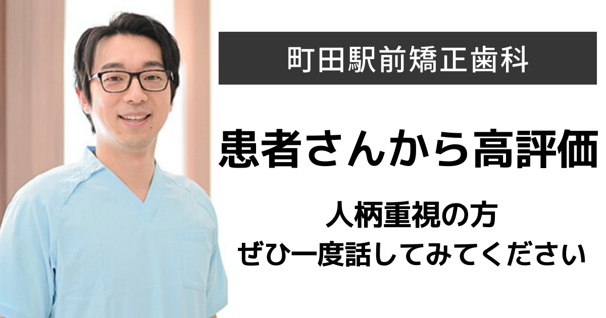 Machida Ekimae Orthodontics