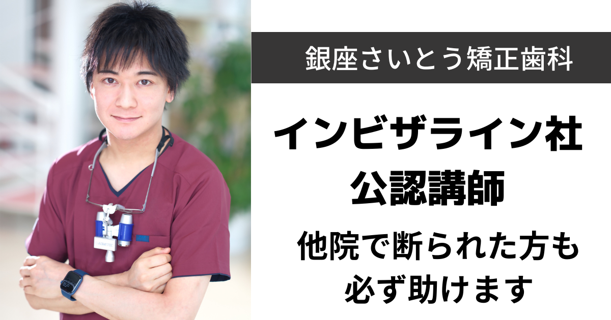 Myodosui Orthodontics-Kitahara 12