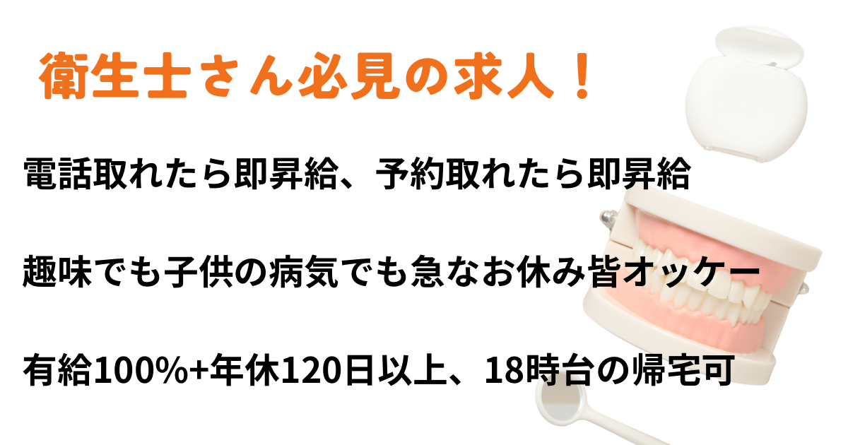 あかつき矯正歯科求人